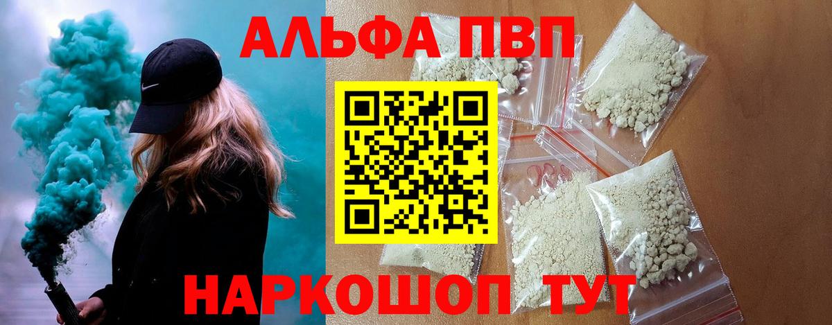 Alpha-PVP крисы CK  Вход с VPN  А ПВП VHQ  Кунгур 