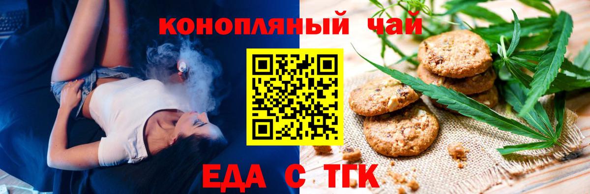 Canna-Cookies конопля  Вход с VPN  Кунгур 