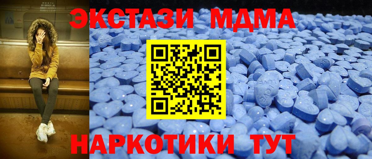 Кунгур  ЭКСТАЗИ MDMA  Ecstasy  Вход с VPN  Экстази TESLA 