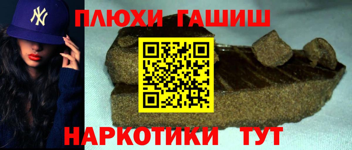 Гашиш  Гашиш Ice-O-Lator  Вход с VPN  Кунгур 