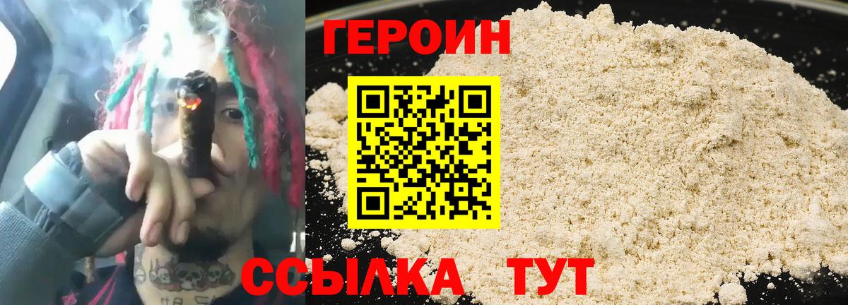 ГЕРОИН Афган Кунгур
