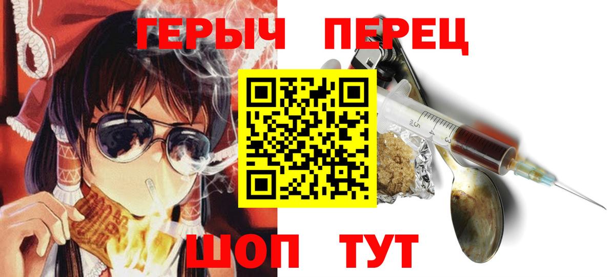 Кунгур  ГЕРОИН белый  Вход с VPN 