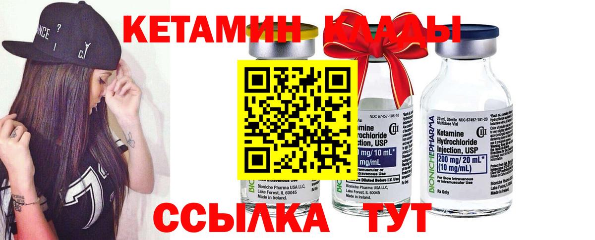 Кетамин VHQ Кунгур