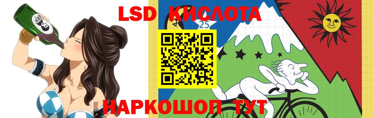 Кунгур  ЛСД экстази ecstasy  LSD-25 экстази кислота  Вход с VPN 