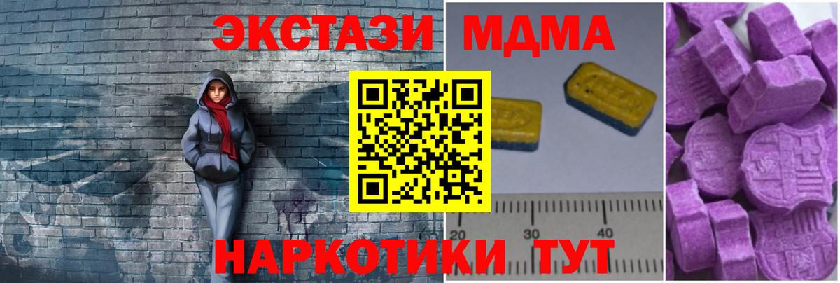 МДМА crystal  МДМА молли  MDMA  Кунгур  Вход с VPN 