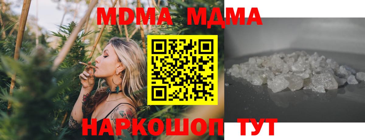 МДМА молли Кунгур