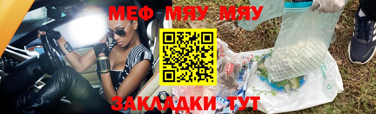 Мефедрон мука Кунгур