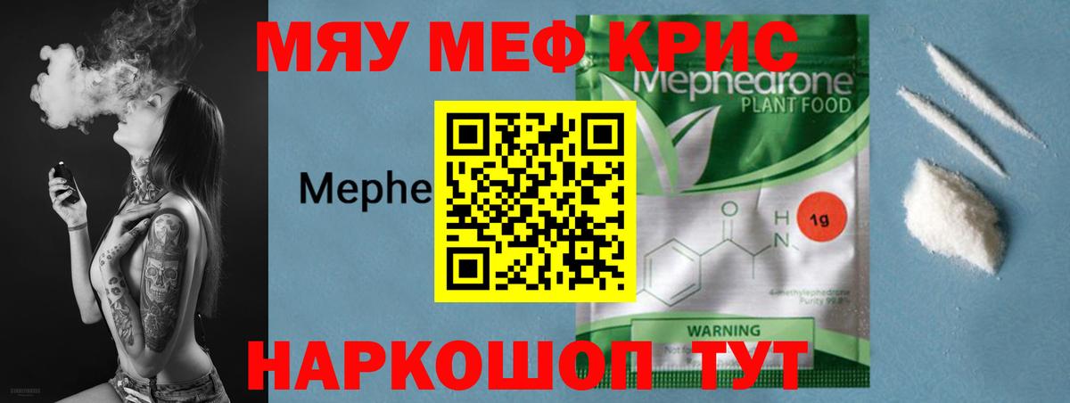 МЯУ-МЯУ мука  МЯУ-МЯУ мяу мяу  Вход с VPN  ОМГ ОМГ ONION  Кунгур 