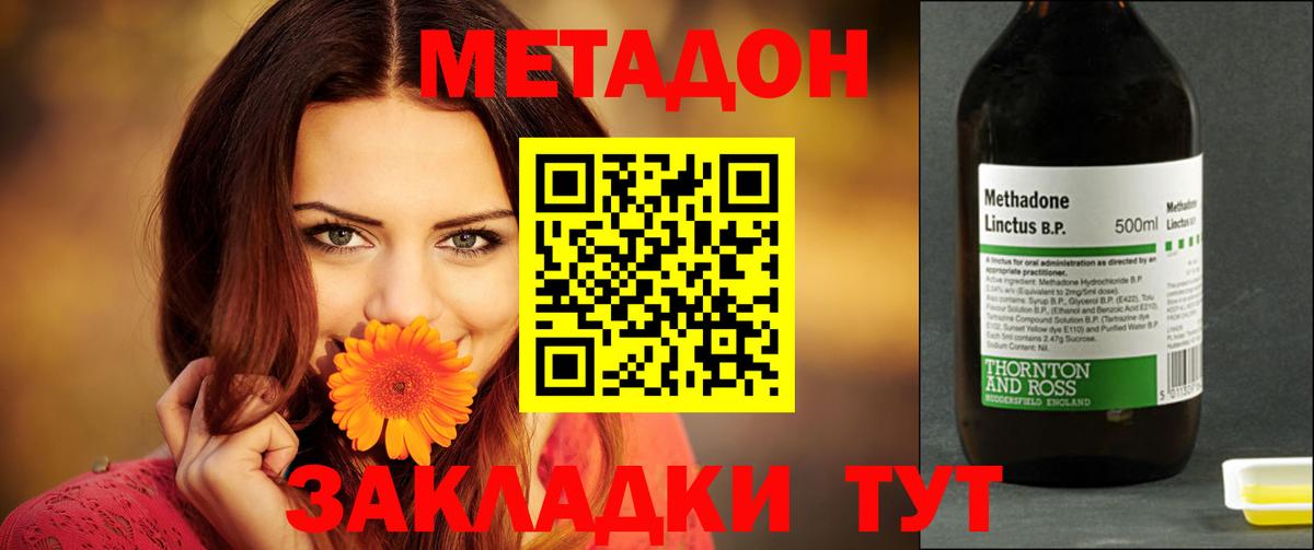 мега   МЕТАДОН кристалл  Вход с VPN  Кунгур  МЕТАДОН мёд 