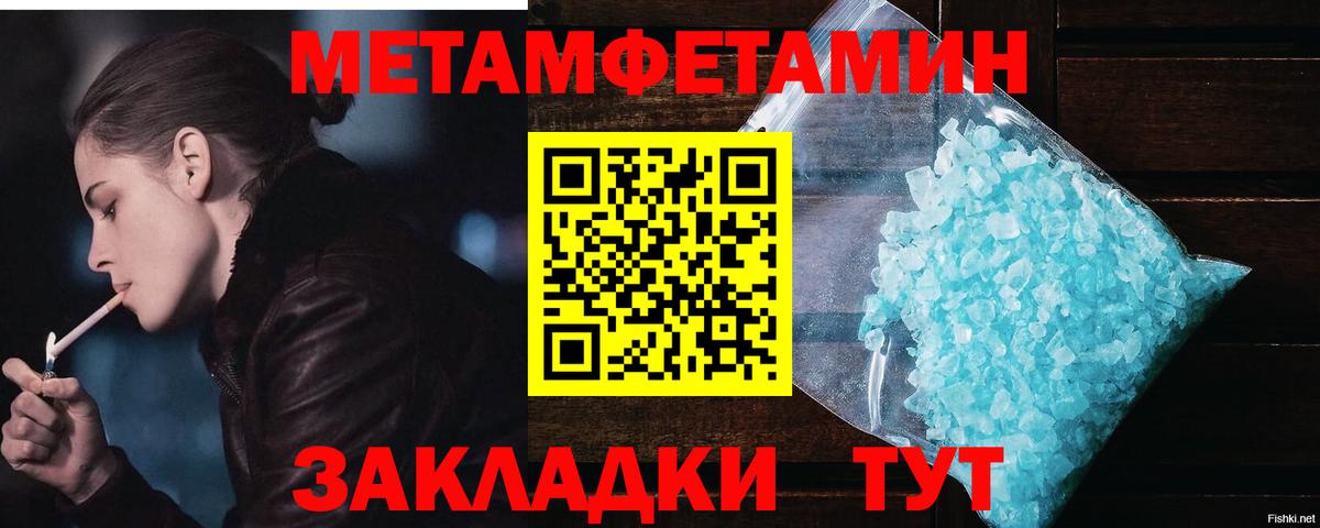 Метамфетамин Methamphetamine Кунгур