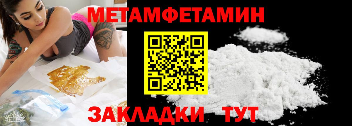 Кунгур  Первитин Декстрометамфетамин 99.9%  МЕТАМФЕТАМИН  Вход с VPN 