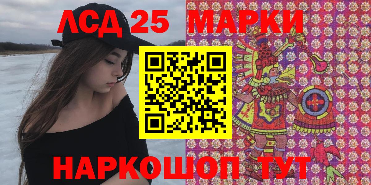 Наркотические марки 1,5мг  Вход с VPN  Марки 25I-NBOMe  Кунгур 