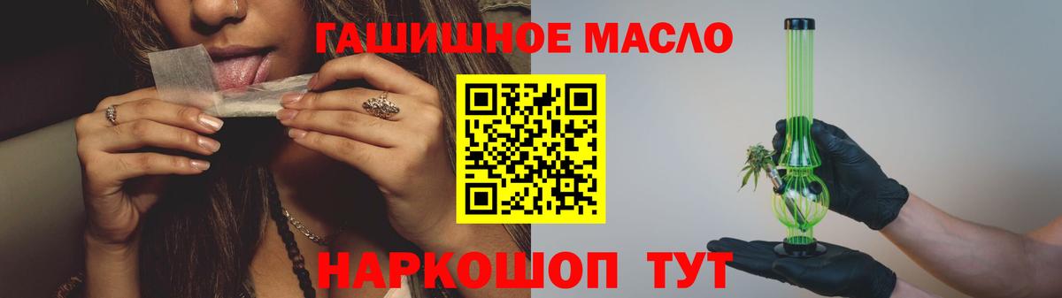 Дистиллят ТГК THC oil  Дистиллят ТГК вейп  Вход с VPN  Кунгур 